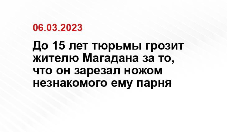 СУ СК по Магаданской области
