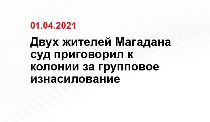 magadan.sledcom.ru