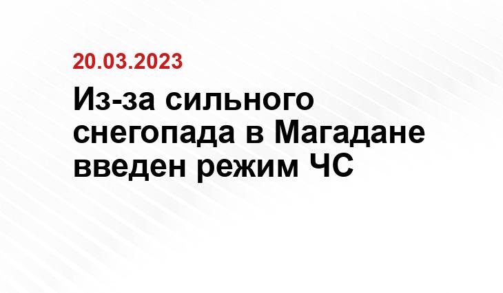 magadan.49gov.ru