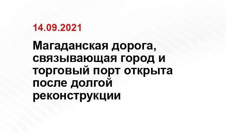 magadan.49gov.ru