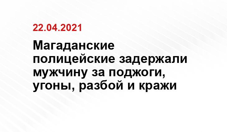 49.мвд.рф