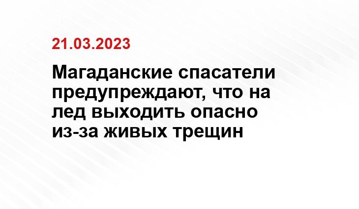 49.mchs.gov.ru