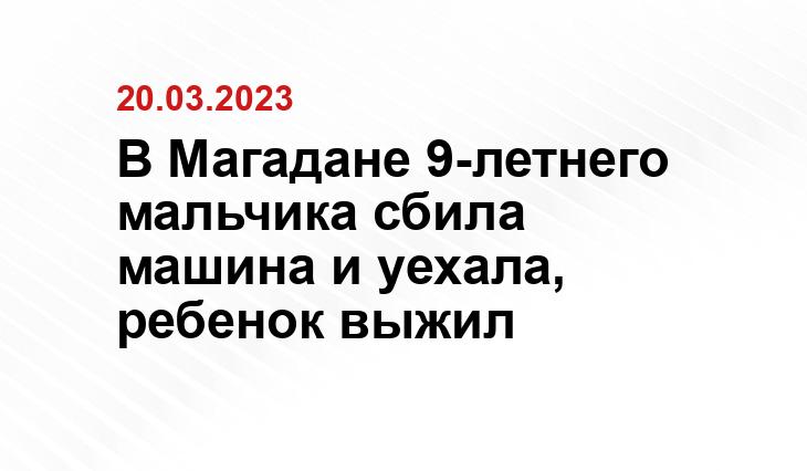 Управление ГИБДД УМВД России по Магаданской области

