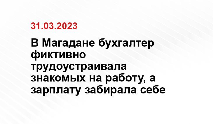 magadan.sledcom.ru