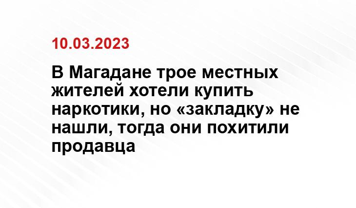 magadan.sledcom.ru