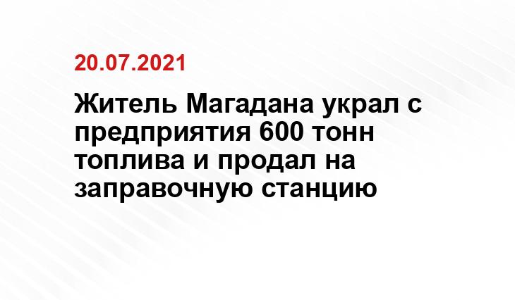 magadan.sledcom.ru